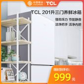 【中国移动】【华创】TCL冰箱 三门直冷 BCD-201TF1 珍珠白