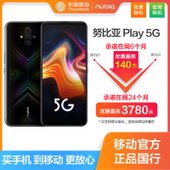 【中国移动】努比亚 Play 128G/256G  5G大屏游戏手机