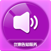 【中国移动】优惠告知服务