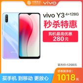 【中国移动】【双十一秒杀】vivo Y3 4+128GB