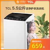 【中国移动】【华创】TCL洗衣机 5.5公斤定频波轮 XQB55-36SP