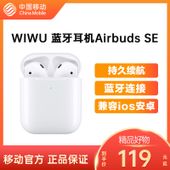 【中国移动】【移动商城】WIWU双耳蓝牙耳机AirbudsSE