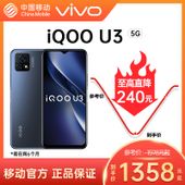 【中国移动】【移动商城】vivo  iQOO U3 5G手机