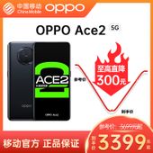【中国移动】【NL】OPPO Ace2 5G手机