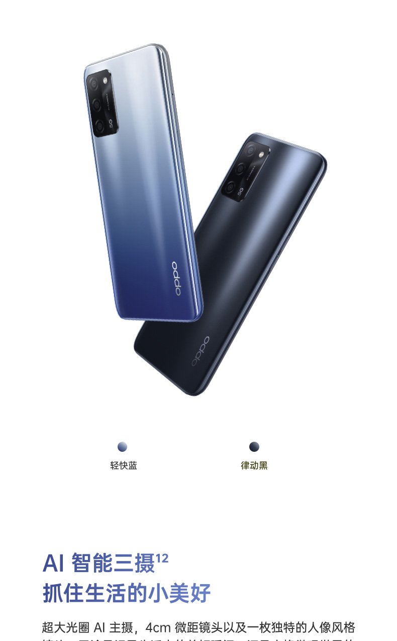 【中国移动】【移动商城】oppo a55 5g手机_移动商城