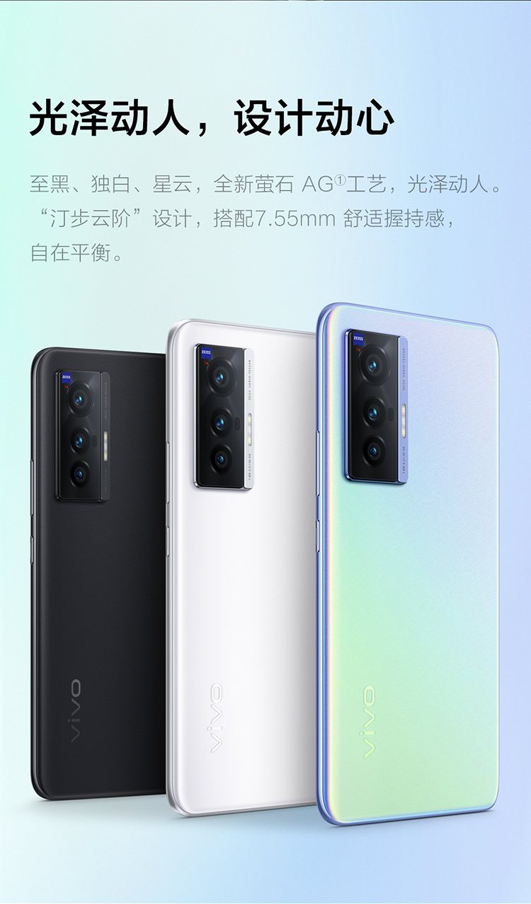【中国移动】【移动商城】vivo x70 5g手机_移动商城