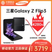 【中国移动】【移动商城】Galaxy Z Flip3 5G手机