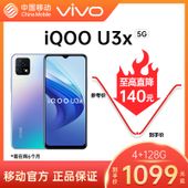 【中国移动】【移动商城】iQOO U3x 5G手机