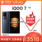 【中国移动】【移动商城】vivo iQOO7 5G手机