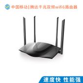 【中国移动】腾达千兆双频wifi6路由器AX1803 易安装抗干扰