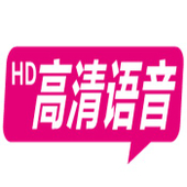 【中国移动】高清语音
