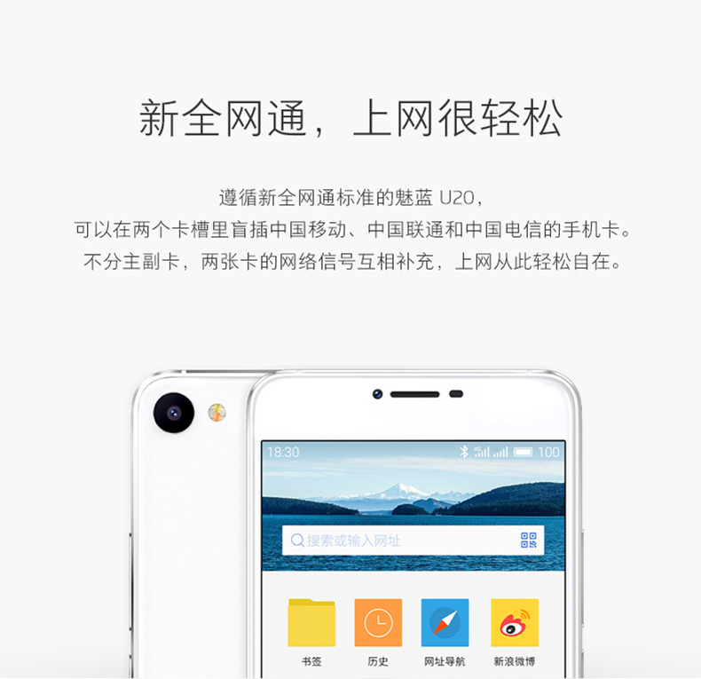 【中国移动】魅族魅蓝u20 2gb 16gb 公开版4g手机_网上营业厅