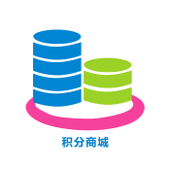 【中国移动】积分商城