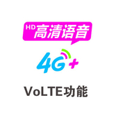 【中国移动】VoLTE功能