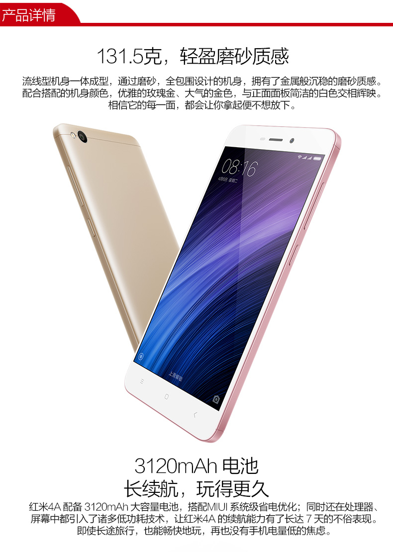 小米 红米4a 全网通 智能4g手机(lx)新品现货 顺丰速达 机打发票 公开