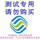 【中国移动】作废